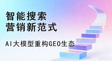 弥渡县全域优化生态，构建品牌全网协同、区域深耕的流量增长体系