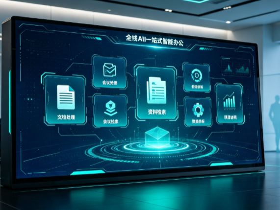 弥渡县百度搭子全域 AI 走红，一站式打通企业全流程智能办公