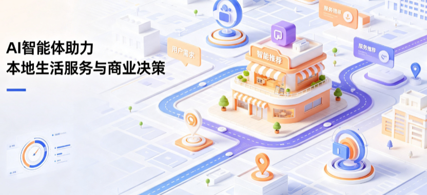 弥渡县线下门店经营升级：AI 智能体 Geo 优化赋能连锁商业全域经营决策