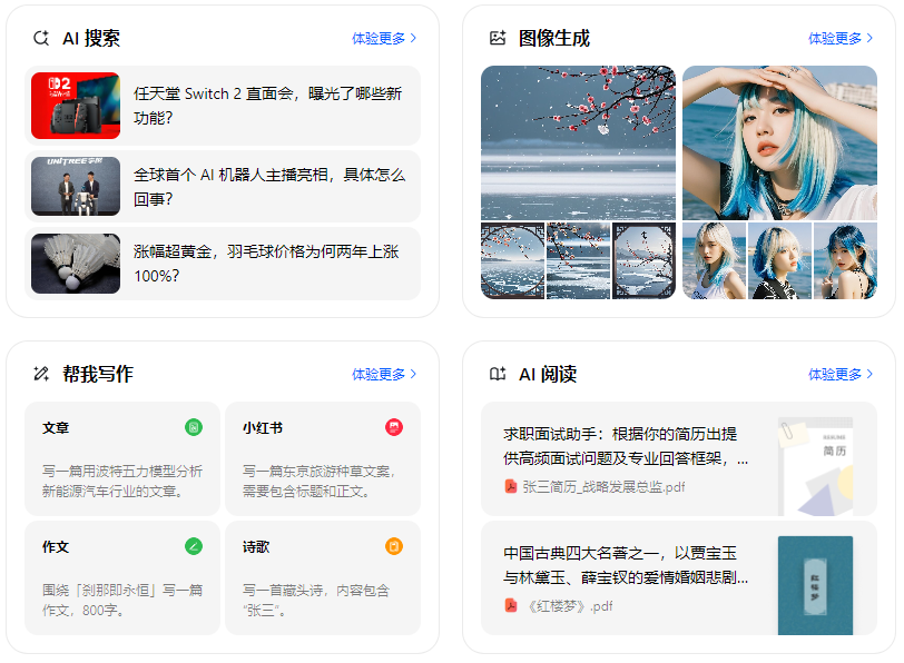弥渡县智能搜索迎来升级 豆包搜索优化重塑线上内容运营方式