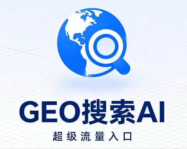 弥渡县做GEO精准推广，才是本地获客的长效流量底牌