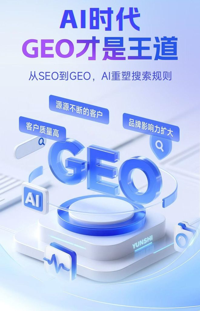 标准化赋能弥渡县本地数字营销 国硕AI重构国内GEO优化服务新生态